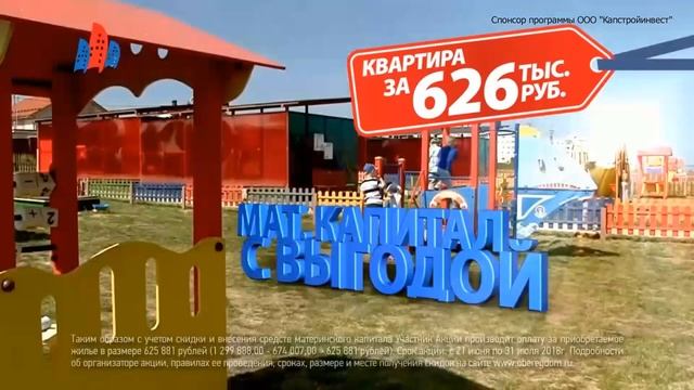 Домой! Новости выпуск 19.07.2018
