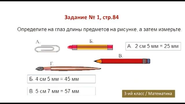“Dərs vaxtı”: 3-cü sinif dərsləri ( rus bölməsi) (22.02.2021)