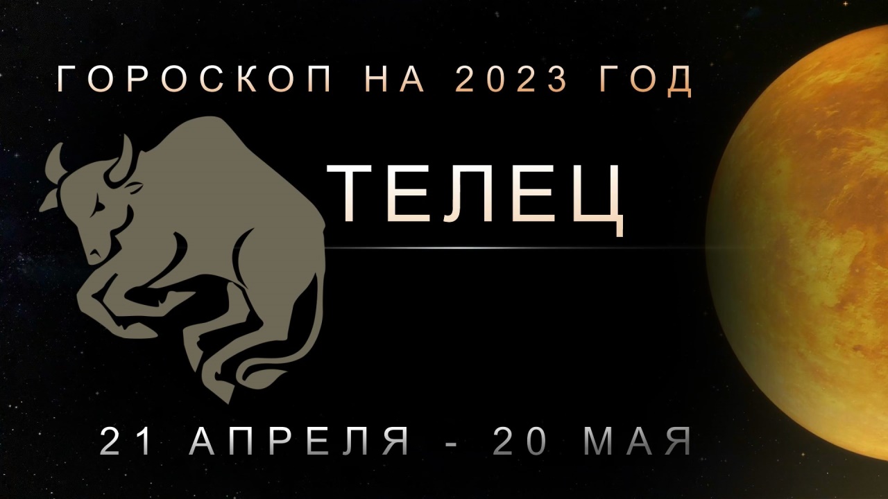 Натальный Гороскоп На 2023 Год Бесплатно