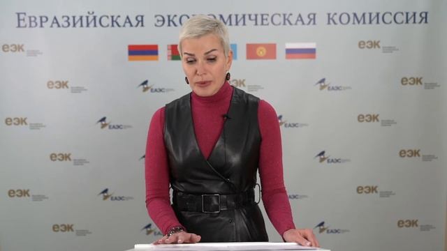 Брифинг официального представителя ЕЭК Ии Малкиной 11 октября 2022