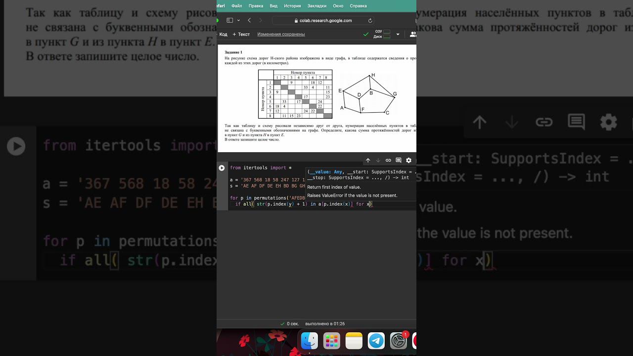 Самый быстрый способ решения кодом задания №1 из ЕГЭ 2024 #python #coding #информатикаегэ  #егэ