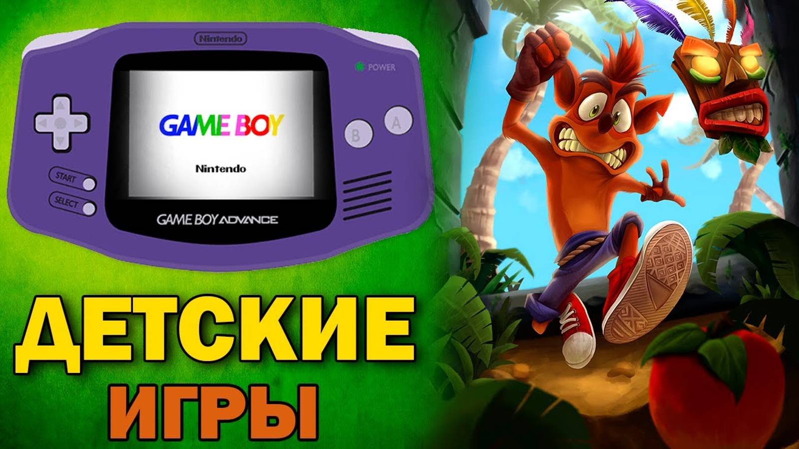 Детские игры GBA - Во что поиграть на Game Boy Advance ребенку