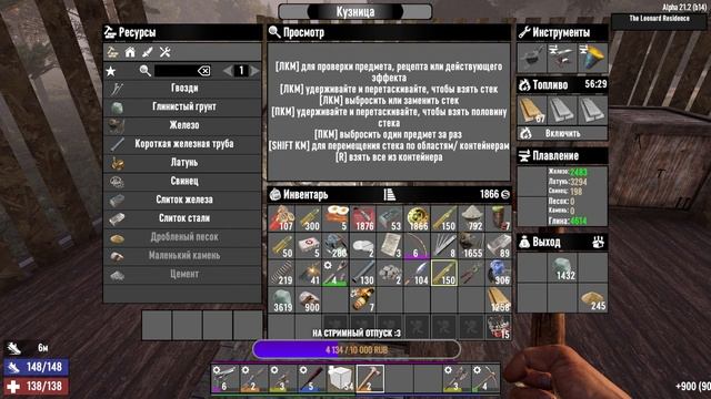 7 Days to die АЛЬФА 21 ▶ ПЯТНИЦА 13 ▶ СТРИМ №13