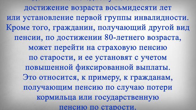 Пенсия Увеличивается более чем на 6 000 рублей