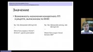 Лекция 2. Основные правила составления рецептурных прописей