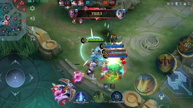 Mobile Legends. серия 46