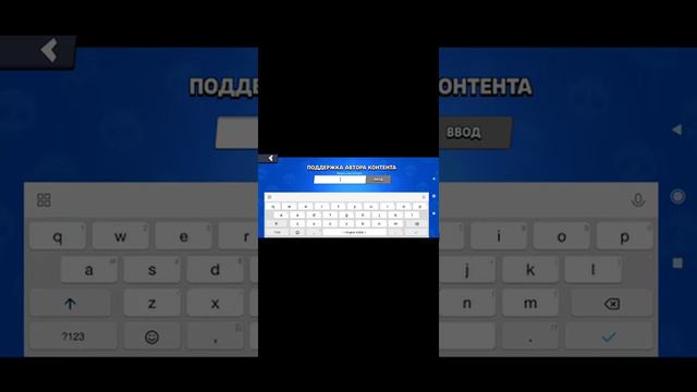 Коды в браво старс