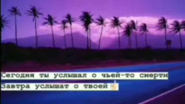 .....,а ведь смерть приходит  неожиданно.💔💔💔😔😔😔