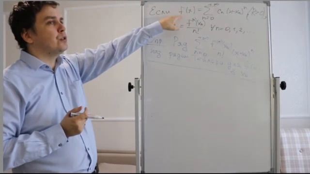 Лекция по теме "Степенные ряды" для студентов университета им. И. М. Сеченова