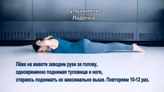 5 упражнений для спины.  Упражнения для спины.