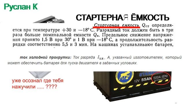 Сколько типов ёмкостей у аккумулятора. И на какую нужно ориентироваться.