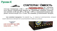 Сколько типов ёмкостей у аккумулятора. И на какую нужно ориентироваться.