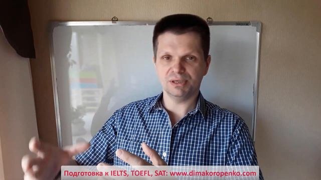 Как сдать IELTS TOEFL SAT? Главный секрет 90 успеха