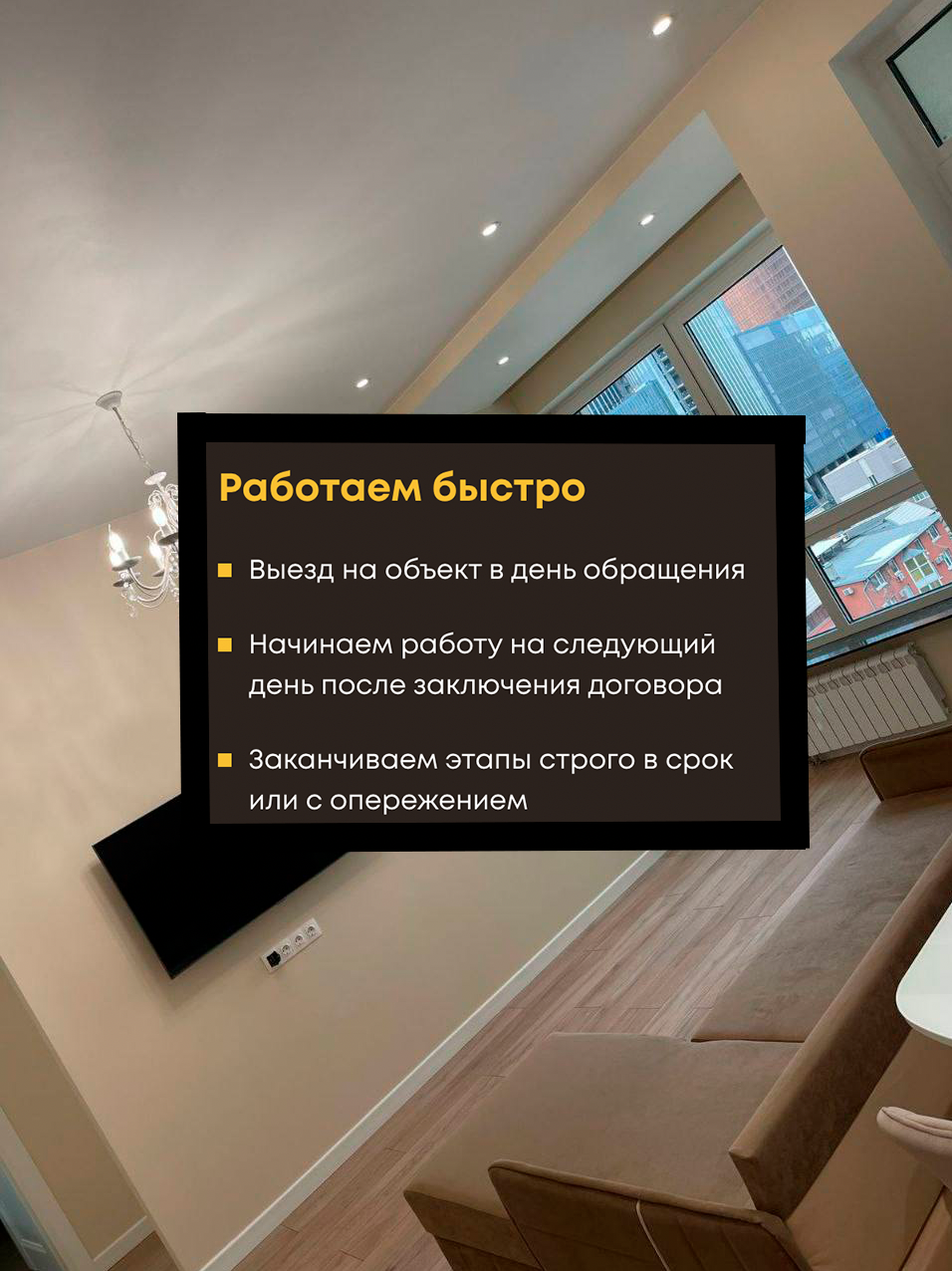 ремонт отделка помещений