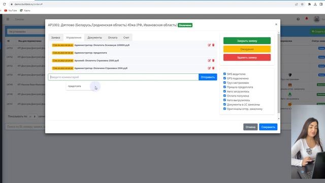 Работа с окном заказа в программе для автоматизации логистики "Бульдок"