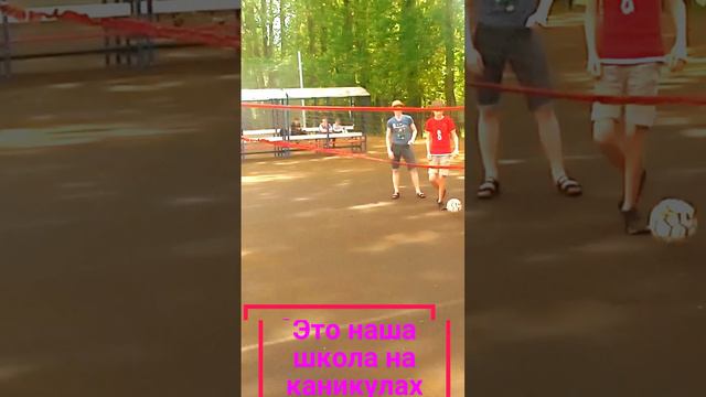 Школа на каникулах.