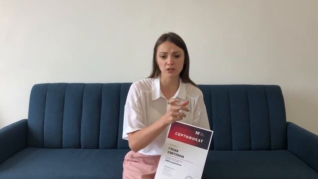 Отзыв о курсе SMM   Светлана | Onpage School Современная образовательная платформа