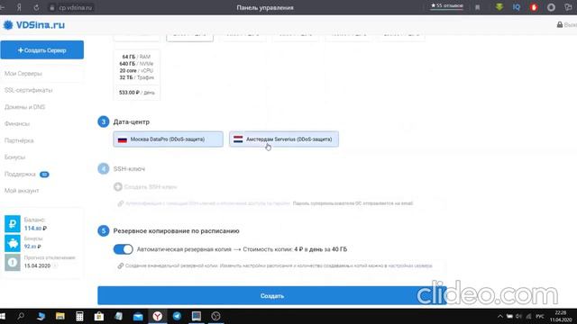 VDSina.RU Какой Лучший Хостинг Выбрать для Сайта  Купить Выгодный Хостинг VDSina  Обзор Хостинга