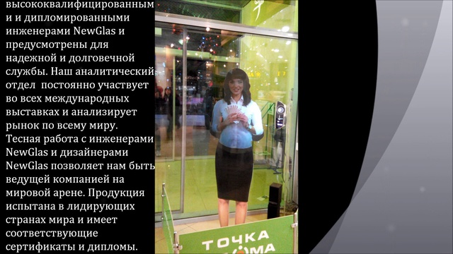 Видео изображение на стекле NewGlas