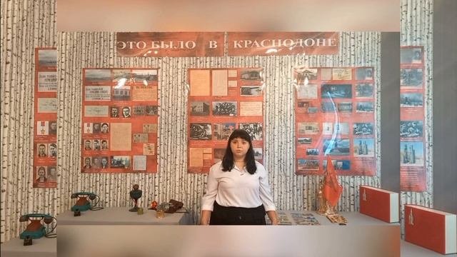 Это было в Краснодоне