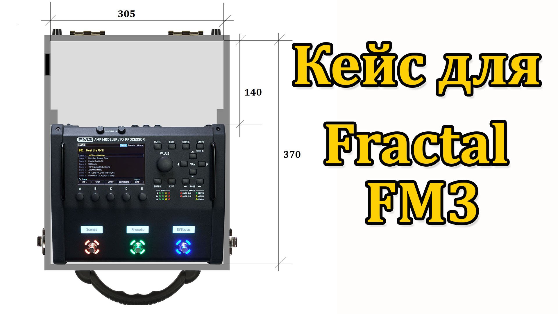 Кейс для процессора Fractal Audio FM3. Мастерская Велимир. Case for the Fractal Audio FM3 processor