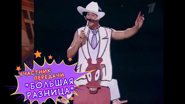 Paper man show (Бумажный Человек)