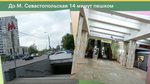 г Москва ул Одесская,22к3