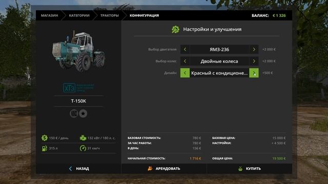 Farming Simulator 17 : Т-150К