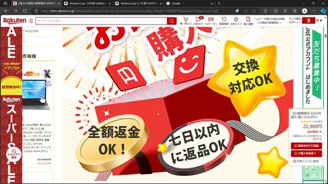 忖度なし!ありのままレビュー CHUWI LarkBox X2023 N100ミニPC