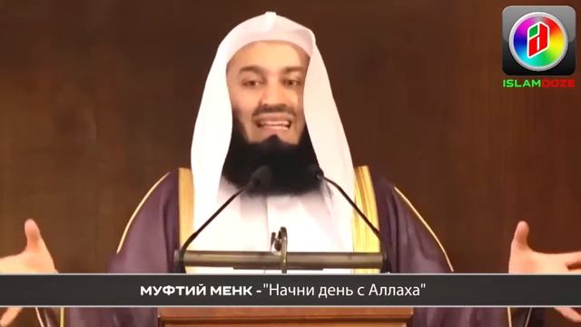 Прочитайте слова Аллаха