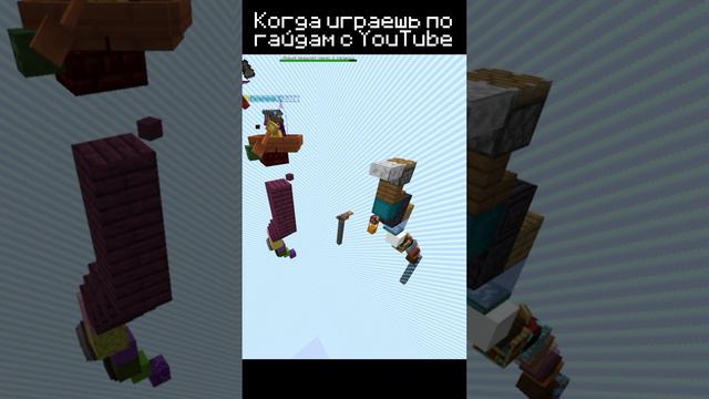 Упал-Проиграл на ProstoCraft (По гайду)