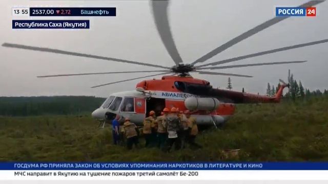 Россия 24_Природные пожары в Якутии