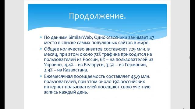 Как выбрать свою социальную сеть.