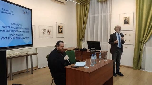 Авторская встреча с профессором Александром Дворкиным
