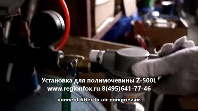 Оборудование для напыления полимочевины RuSpray Z-500L