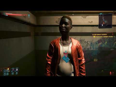 Cyberpunk 2077 крыша над головой