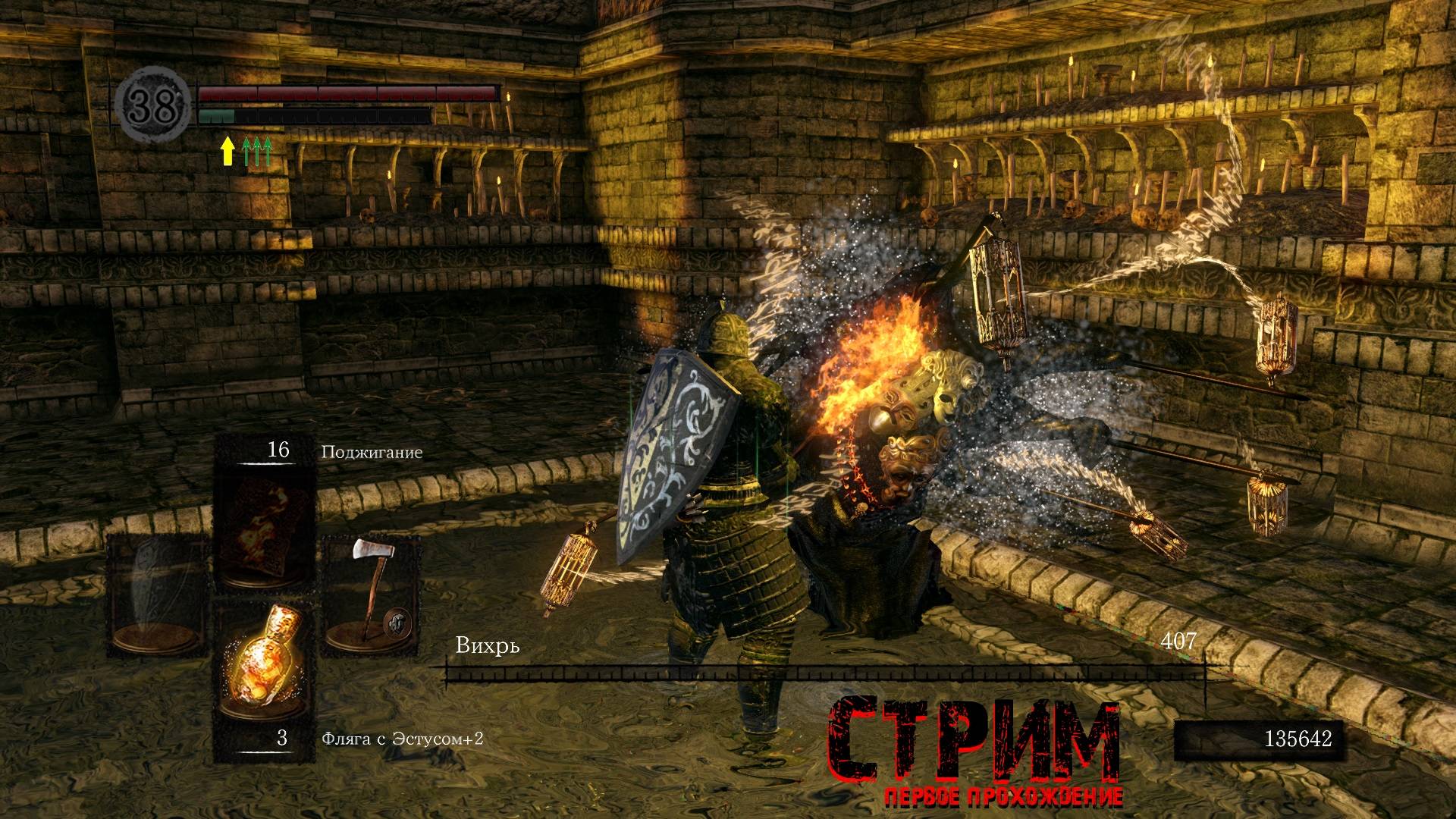 Енотный стрим по играм Dark Souls Remastered первое прохождение 10 день релакса иду к успеху