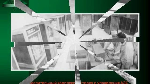 КуАЭС 1