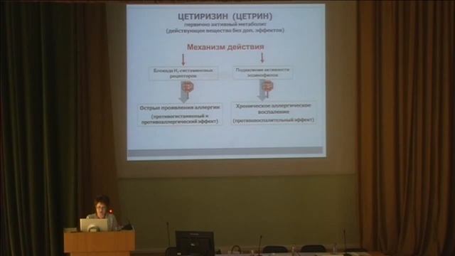 II научно-практическая конференция дерматовенерологов и косметологов ДФО 26.05.16