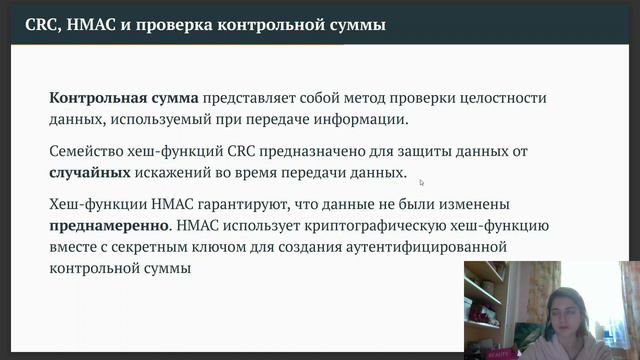 Доклад на тему "Хэш-функция"