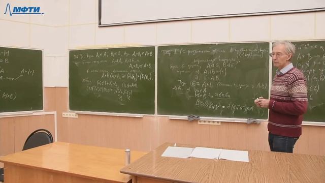 Теория Групп /  2 курс 1 семестр / лекция №7