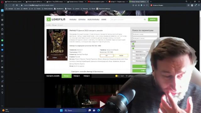 Тизер.  2023-03-29. В ампир - империя вампиризма - обзор документалки Ампир V.