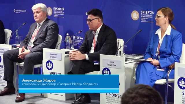 «Газпром-Медиа Холдинг» на ПМЭФ-2024