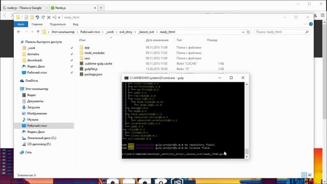 Создание сайта с нуля. Урок 11 - Подготовка Frontend окружения. Начинаем верстать макет