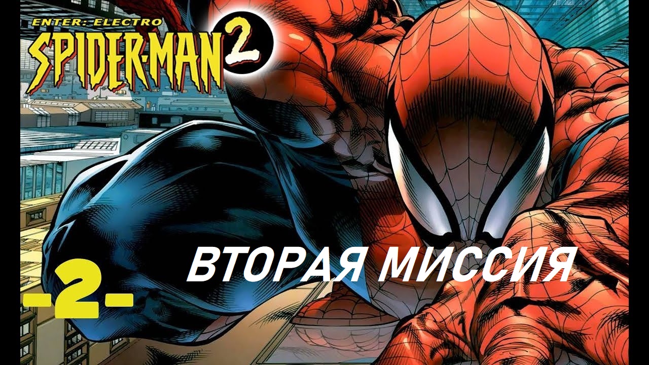 Spider Man 2. Enter Electro. PS1. Вторая миссия!