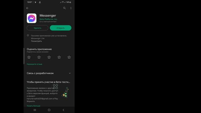 Как Читать Удаленные Сообщения Messenger В 2023 Году  Прочитать Невидимое Сообщение В Messenger