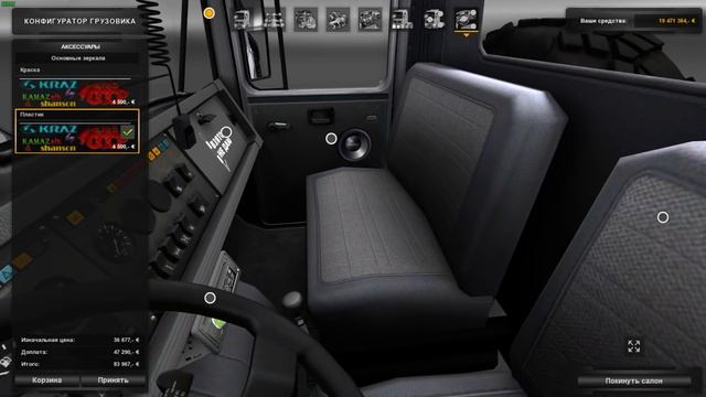 [Ets 2] [Обзор мода] Kraz 6446