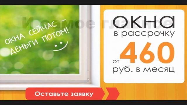 #Белореченск  #купить #пластиковые #окна#  в  #рассрочку  ОКНА ЮГ 8 938 508 05 95 #Белореченсккупит