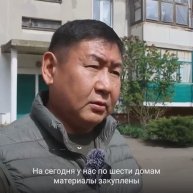 Якутия продолжает восстановление жилых домов в Еленовке
