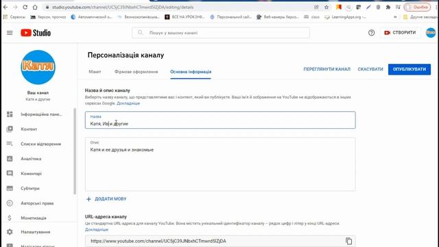 Как сменить название канала на Ютуб 2022